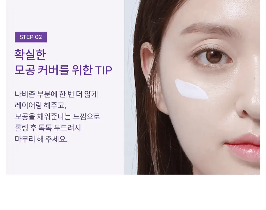 [모공커버/증정기획] 닥터지 포어 블러 업 선 50ml+20ml 기획 상세페이지 29